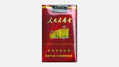 人民大会堂珍品香烟价格及卷烟参数概览