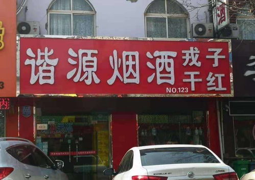 山西临汾尧都区 卷烟价格乱象何解，监管难题亟待破局